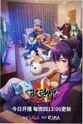 童谣里的城 动画海报