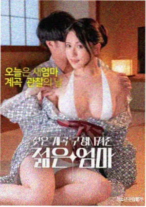 雪线之上 冒险电影海报